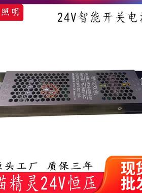 厂家直销智能语音电源220V转12V/24V60W至400W功率静音超薄室内开