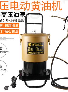 电动黄油泵电动油脂润滑泵FY001移动式黄油加注机24V220V