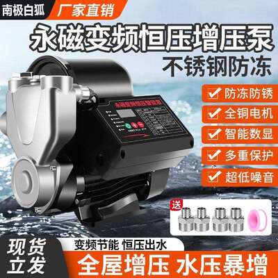 静音防冻增压泵家用全自动自来水增压自吸泵220V高楼管道加压水泵