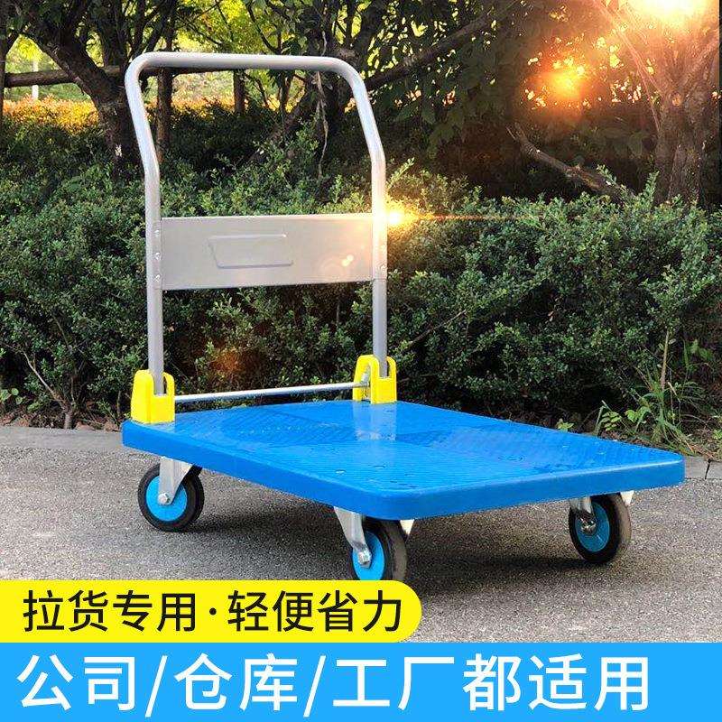 光宸平板工具车小推车商用平板手推车四轮家用小拉车便携拉货拖车