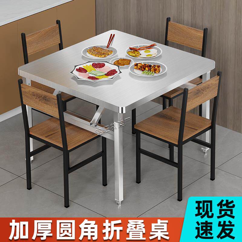 不锈钢可折叠桌子夜市摆摊便携户外烧烤桌家用吃饭桌学习桌长方桌