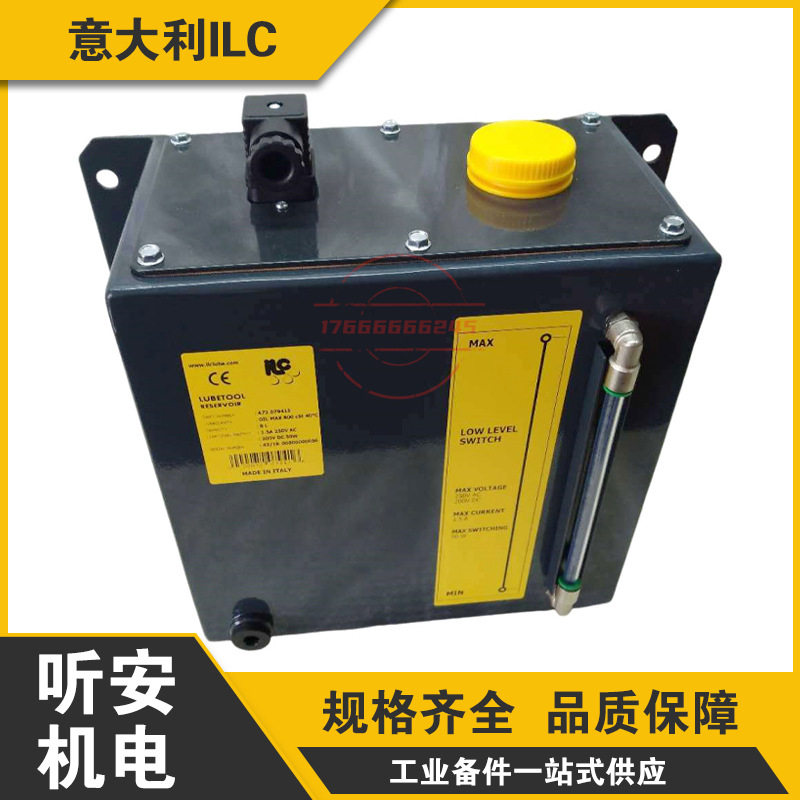 意大利ILC机床润滑泵油箱油壶A70.079415金属油箱8L升