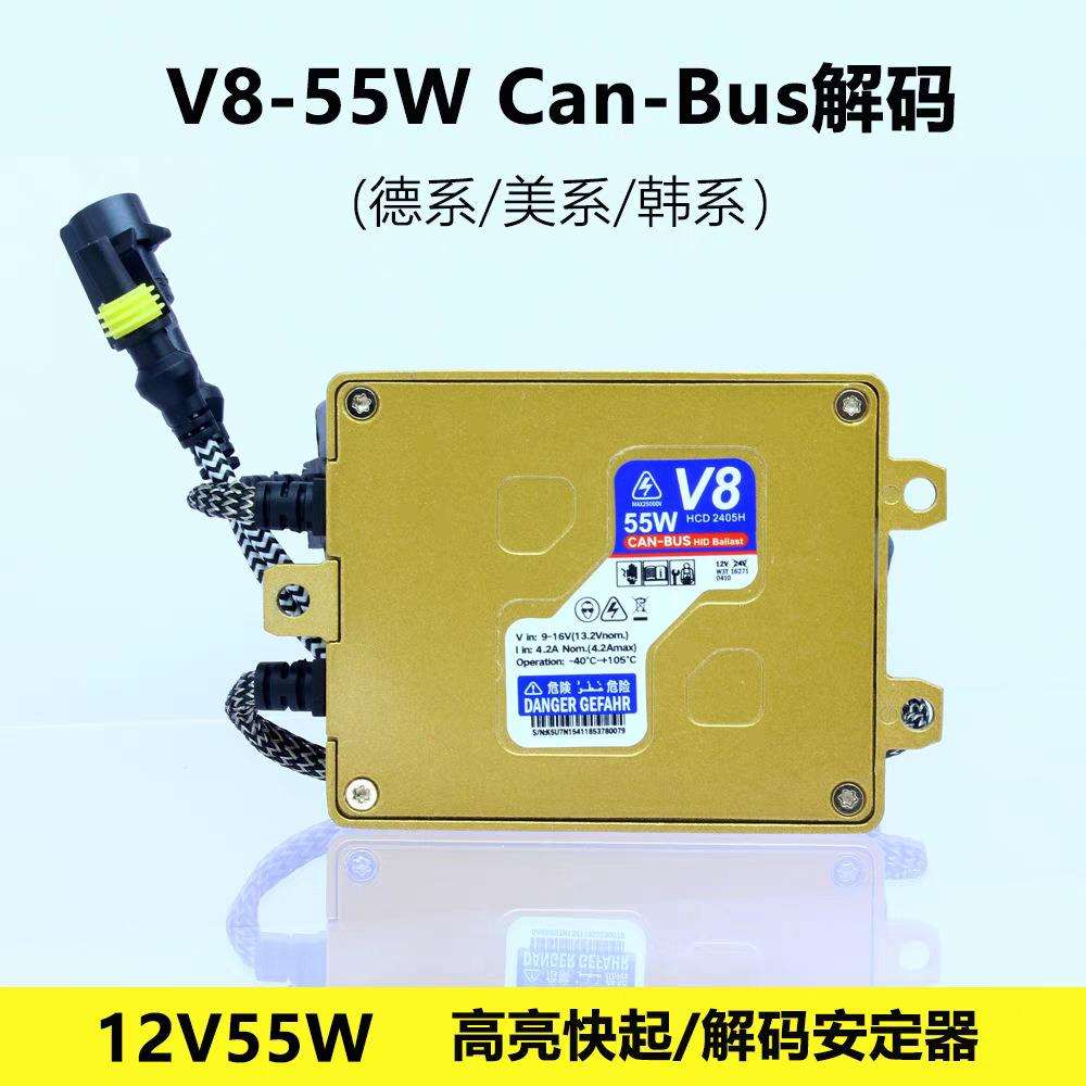 12V55W 全能解码氙气灯安定器汽车氙气灯EMC抗干扰解除故障灯警告