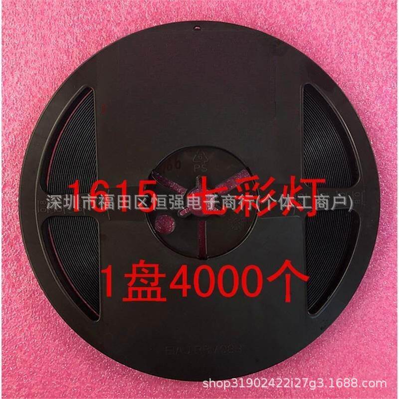0603超高亮LED灯珠 RGB贴片发光二级管1615全彩共阳红蓝绿 整盘价