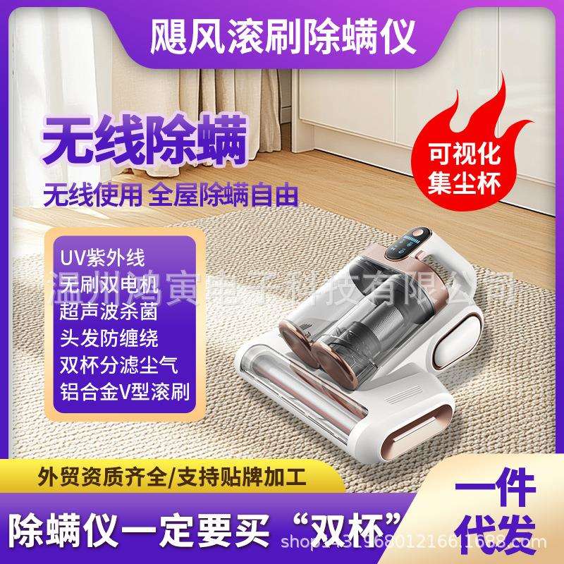 跨境双电机大吸力滚刷除螨仪家用床上吸尘器无线除螨机双层杯