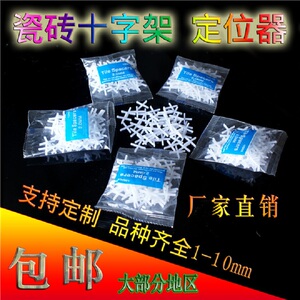 2mm3mm贴地砖工具留缝塑料调平器