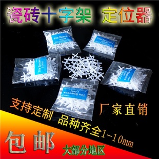 瓷砖十字架2mm3mm贴地砖工具神器留缝塑料定位器调平器找平器缝卡
