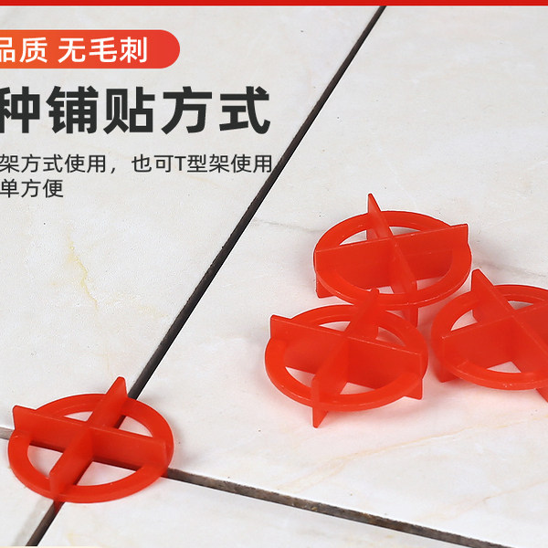 瓷砖留缝十字架2mm3mm调平器贴墙地砖两用定位器找平器可取十字卡,基础建材,十字卡,淘宝优惠券,粉丝福利购,淘宝优惠卷