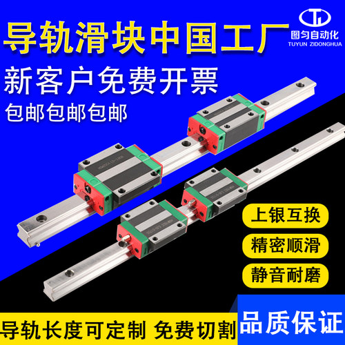 直线导轨滑块HG国产上银厂家直销