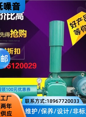 三叶罗茨鼓风机章丘电动柴油机SWR水产养殖石灰粉煤粉面粉输送3kw