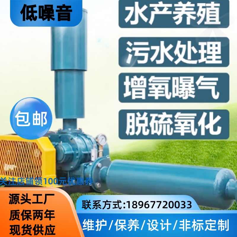 厂家供应三叶罗茨鼓风机CSSR-50大功率低噪音能耗低天然气沼气
