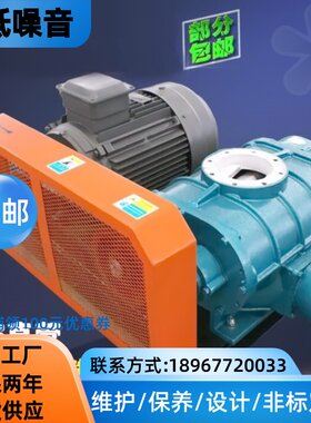 章丘三叶罗茨鼓风机SW20年专业生产售后完善R30低噪音罗茨鼓风机