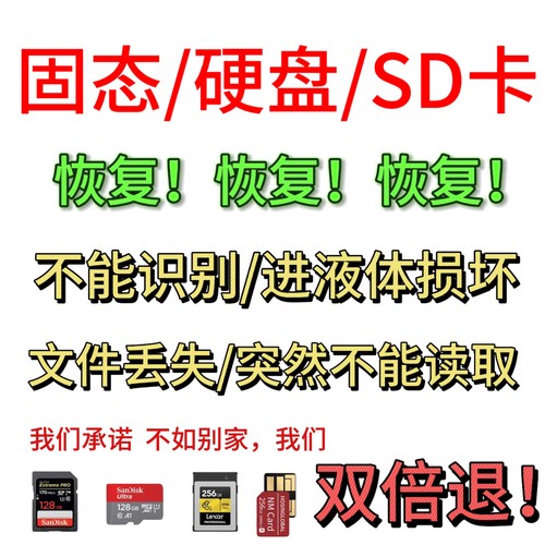 电脑移动机械硬盘数据恢复