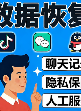 苹果安卓华为手机聊天记录恢复微信q删除拉黑左滑恢复照片文件