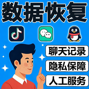 苹果安卓华为手机聊天记录恢复微信q删除拉黑左滑恢复照片文件