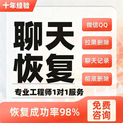 安卓苹果微信聊天记录恢复