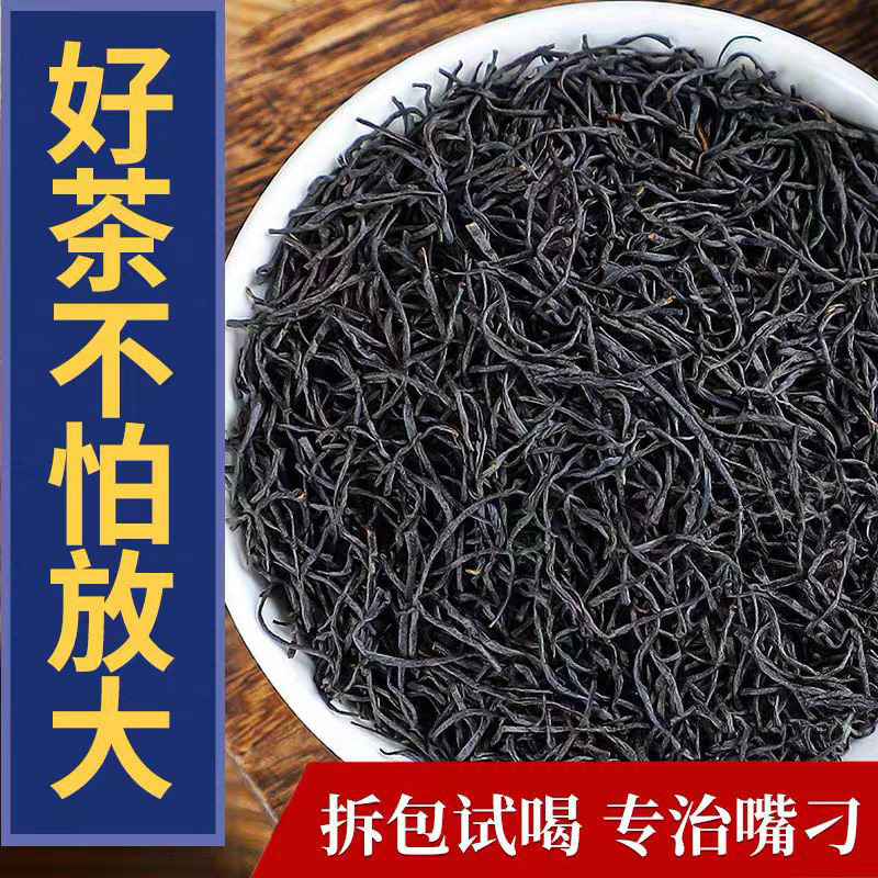 武夷山正山小种红茶特级茶叶
