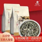 2025新茶特级茉莉花茶浓香型大白毫龙毫茶叶绿茶茶叶袋装 横县500g