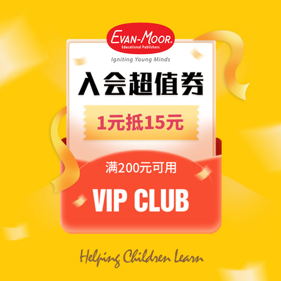 6月入会券