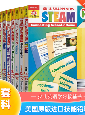 Evan-Moor Skill Sharpeners Set 技能铅笔刀全年级学科练习册美国原版启蒙教辅 evanmoor幼儿园到六年级拼写阅读数学科学语法地理