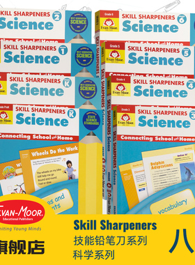 Evan-Moor Skill Sharpeners Science 技能铅笔刀科学练习册 美国加州教辅 evanmoor 原版英语家庭练习幼儿园一二三四五六年级启蒙