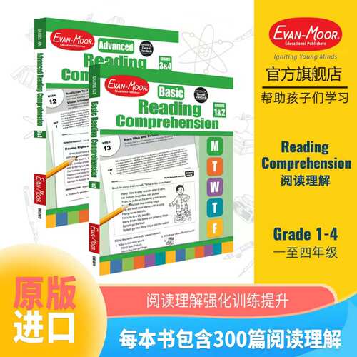 原版进口英语阅读理解专项训练