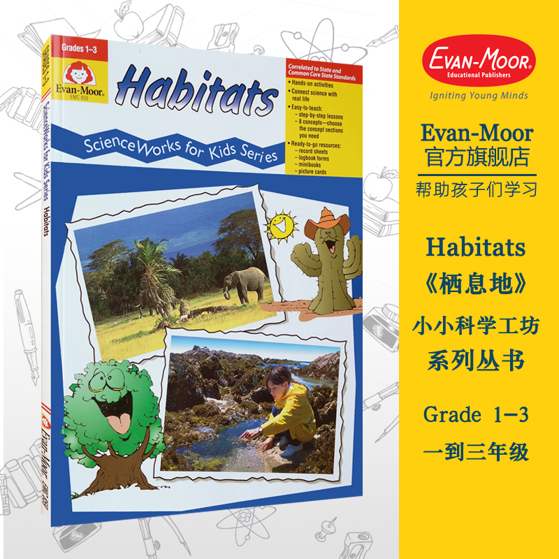 Evan-Moor Habitats Science Words For Kids Series Grades 1-3 栖息地 小小科学工坊系列 一到三年级 美国加州教辅