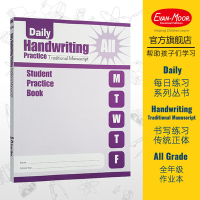 Evan-Moor Daily Handwriting Practice TM SE 每日练习系列 书法 传统正体 全年级 作业本 美国加州教辅 evanmoor