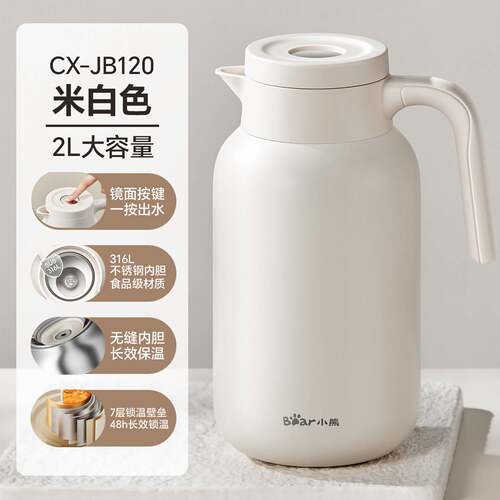 官方正品小熊保温壶CX-JB120家用大容量不锈钢水壶宿舍热水瓶热水
