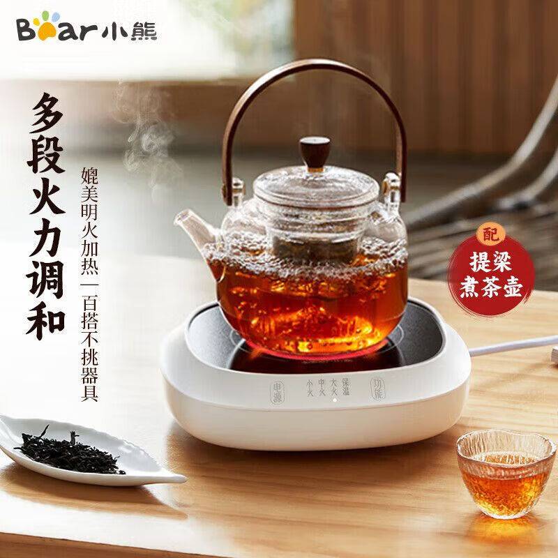 官方正品小熊电陶炉ZCQ-L05H5电茶炉家用煮茶器多功能小型电磁炉