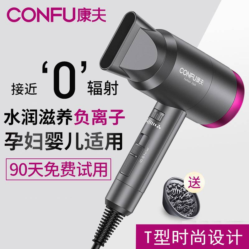 官方正品康夫 KF3127电吹风1800w筒家用网红款大功率负离子恒温护