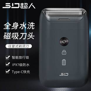 官方正品 电动剃须刀RS903送男友5W大功率往复刮胡刀便携 超人新款