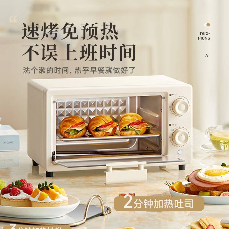 官方正品小熊电烤箱DKX-F10N3家用小型小烤箱10升烘焙专用迷你电