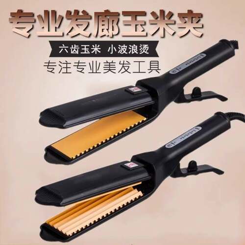 官方正品光明1061电夹板玉米烫蓬松垫发波浪烫发器拉直板化妆师直