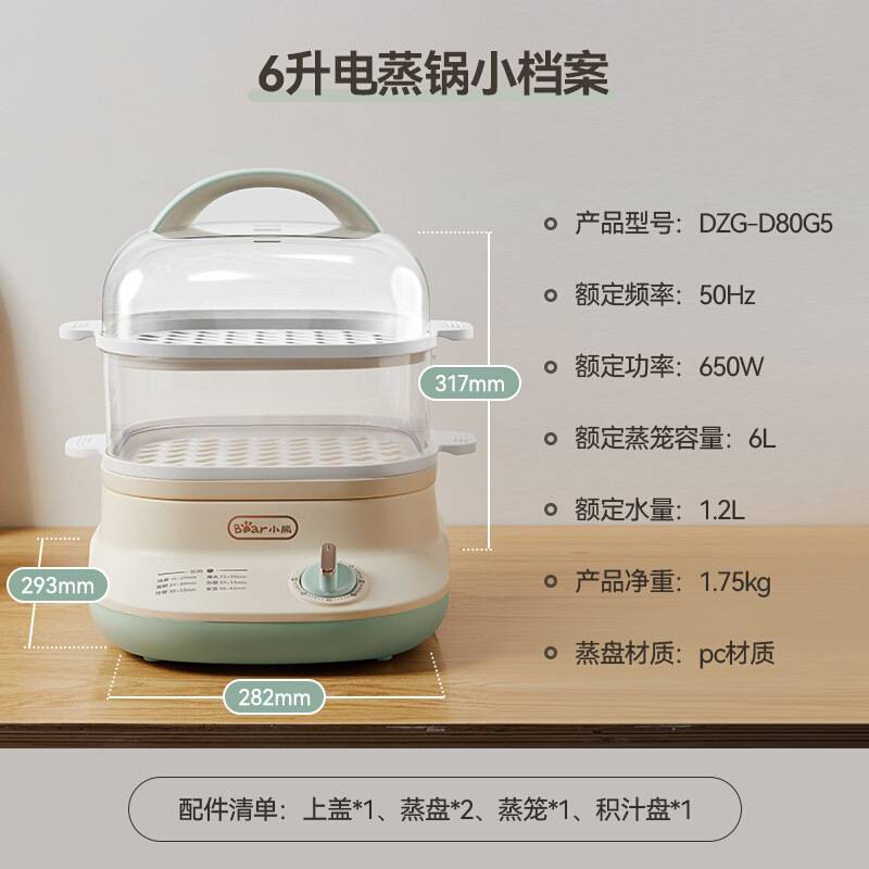 官方正品小熊电蒸锅DZG-C60Q8 蒸蛋器蒸锅家用电蒸迷你多功能早餐