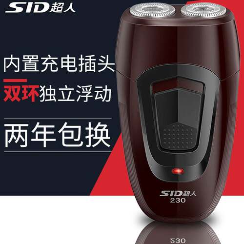 官方正品超人剃须刀SS230电动充电式刮胡子刀男士刀头水洗旋转式