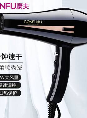官方正品康夫 KF-8894电吹风机发廊发型师专用吹风机大功率吹风筒