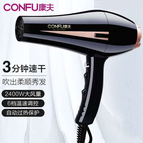 官方正品康夫 KF-8894电吹风机发廊发型师专用吹风机大功率吹风筒