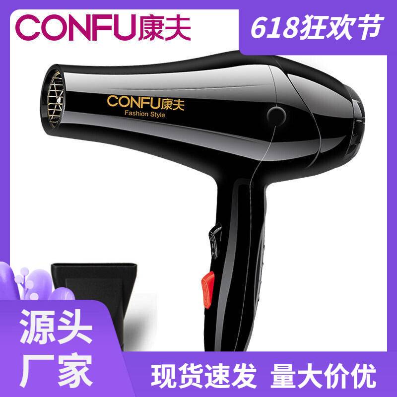 官方正品康夫吹风机KF-5896大功率护发发型师理发店家用吹风机180