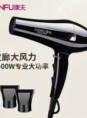 官方正品康夫KF-8946恒温护发速干大功率家用发廊理发师理发店专