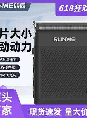 官方正品朗威750往复式电动剃须刀3w强劲动力USB充电车载胡子刀小