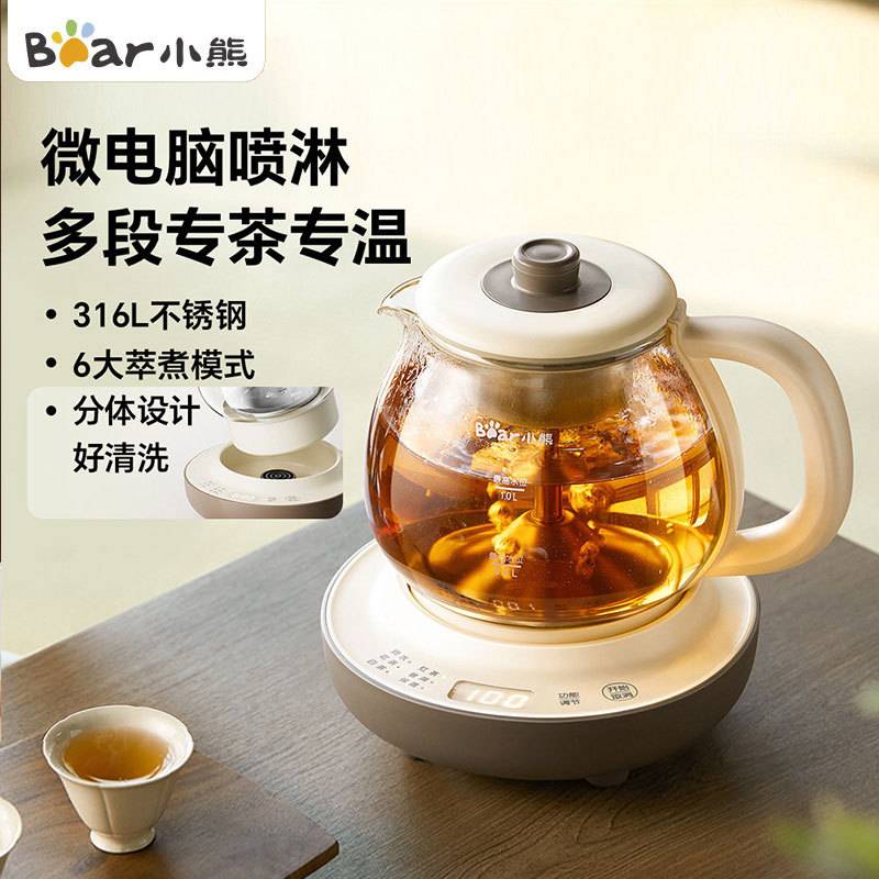 官方正品小熊煮茶器ZCQ-H10D1喷淋式电茶炉家用多功能煮茶泡壶养