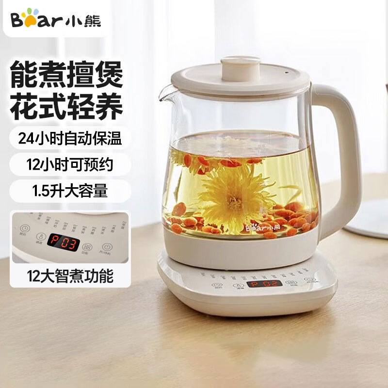 官方正品小熊养生壶YSH-J15T9家用多功能电热水壶小型煮茶器花茶