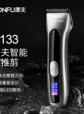 官方正品康夫推剪理发器T133家用电推剪理发店美发专用电推子专业