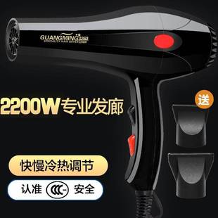 官方正品光明电吹风3260大功率RCT2200W冷热风家用发廊发型师理发