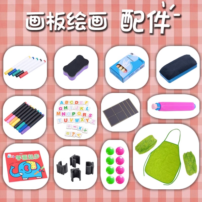 儿童画板配件彩色笔粉笔