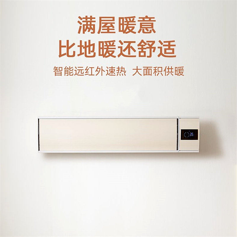 2025年新款取暖器家用暖风机壁挂浴室电暖气石墨烯全屋大面积神器
