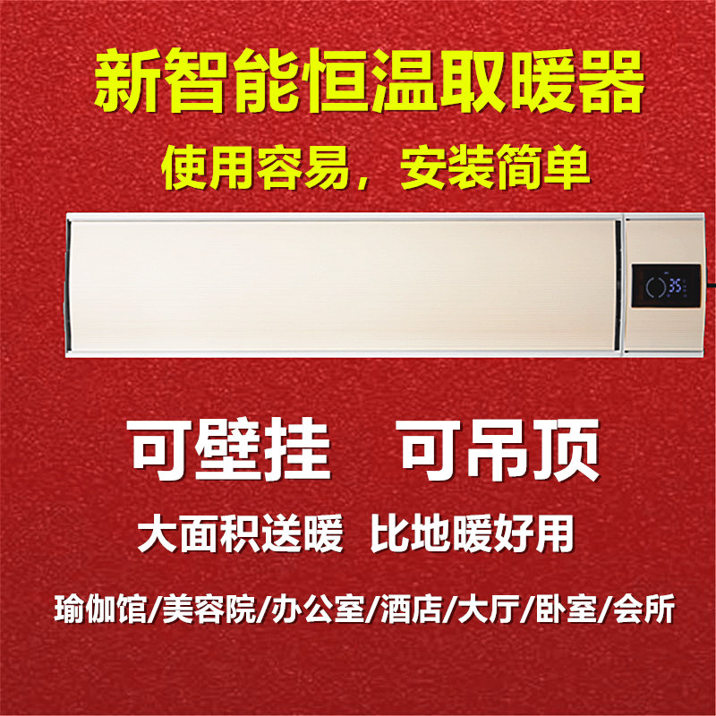 2025年新款暖风机取暖器家用壁挂式浴室电暖气全屋大面积取暖神器