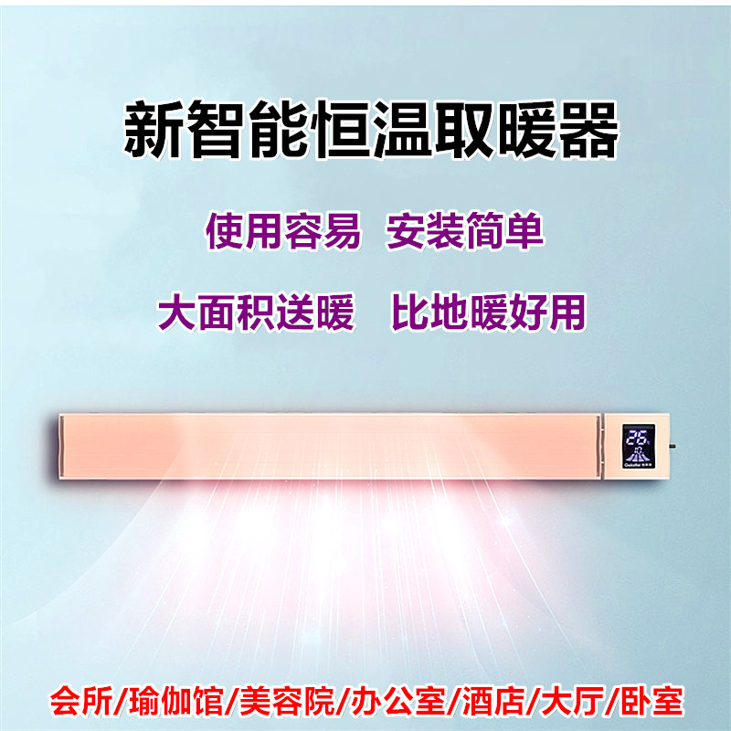 石墨烯取暖器家用暖风机壁挂式浴室电暖气全屋大面积恒温取暖神器