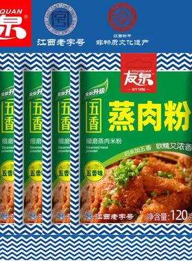 江西米粉蒸肉粉五香味